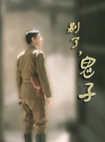 通奸校友会2